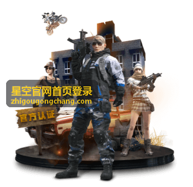 星空官网首页登录 - 账号锁定场景